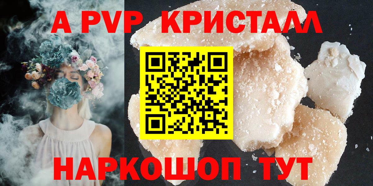 A-PVP VHQ Лысьва