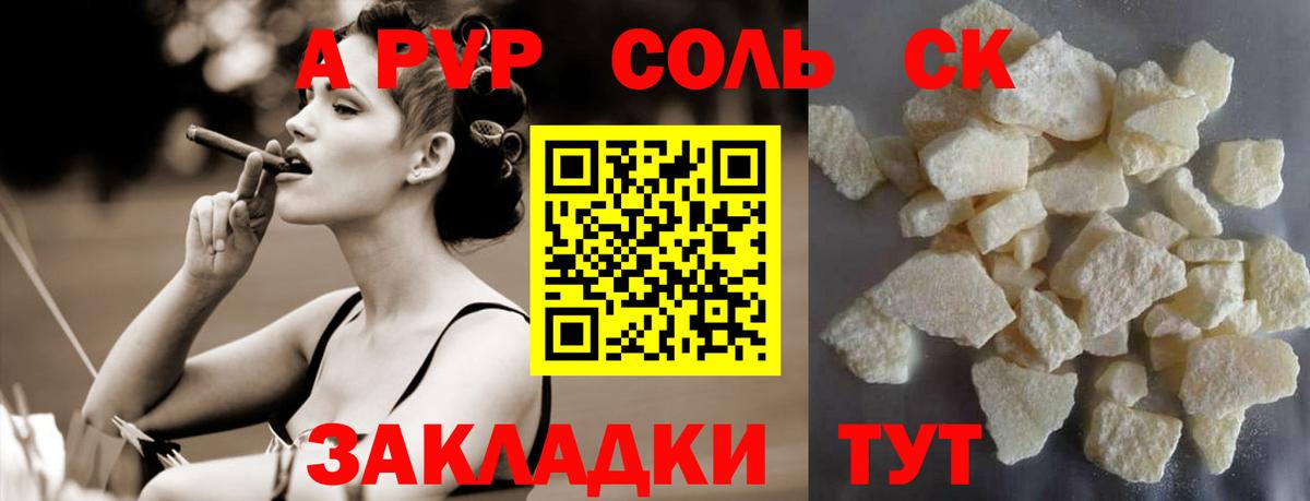 Alpha PVP  где найти   Alpha PVP VHQ  Вход с VPN  Лысьва  APVP Соль 