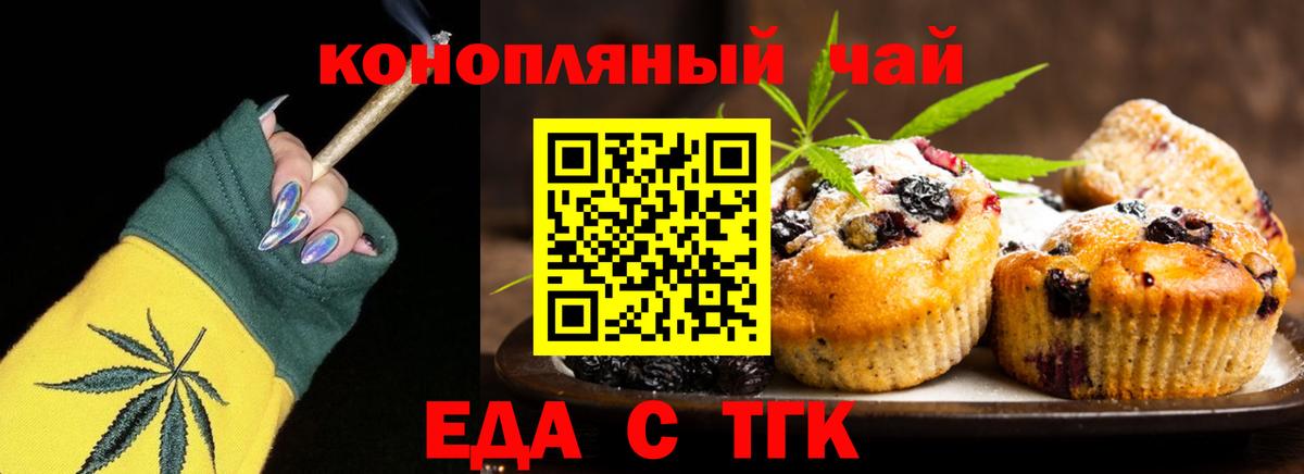 Лысьва  Cannafood конопля  Вход с VPN 