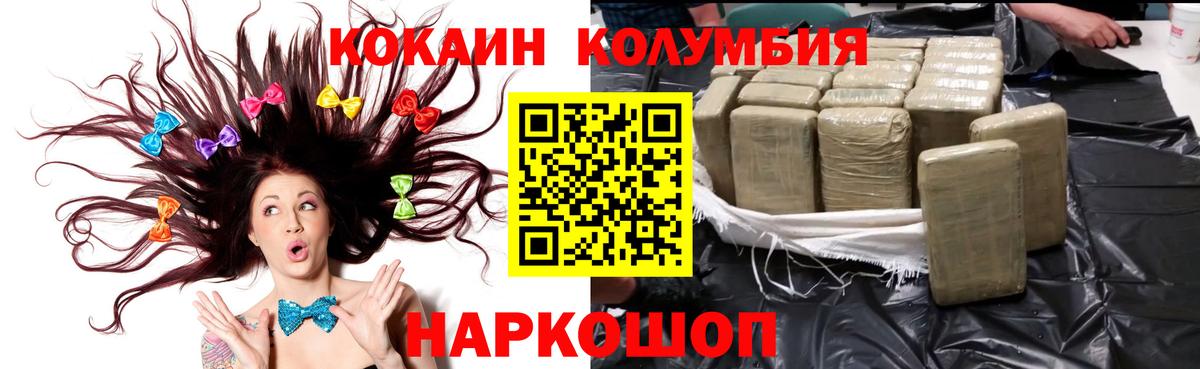 КОКАИН Fish Scale Лысьва