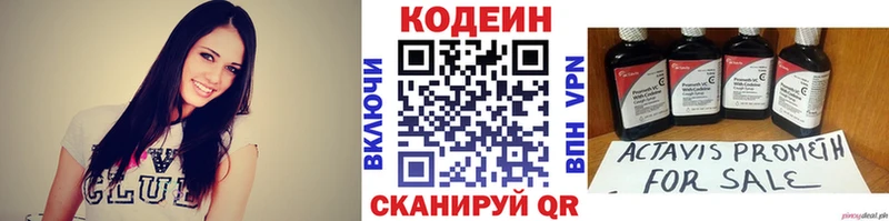 где купить наркоту  Лысьва  Codein Purple Drank 