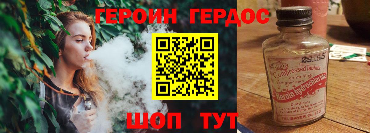 Героин белый  Вход с VPN  Лысьва 