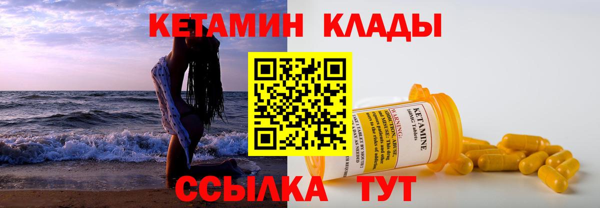 Лысьва  Кетамин VHQ  Вход с VPN 