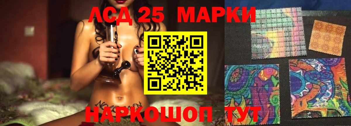 LSD-25 экстази ecstasy  ЛСД экстази кислота  Вход с VPN  Лысьва 