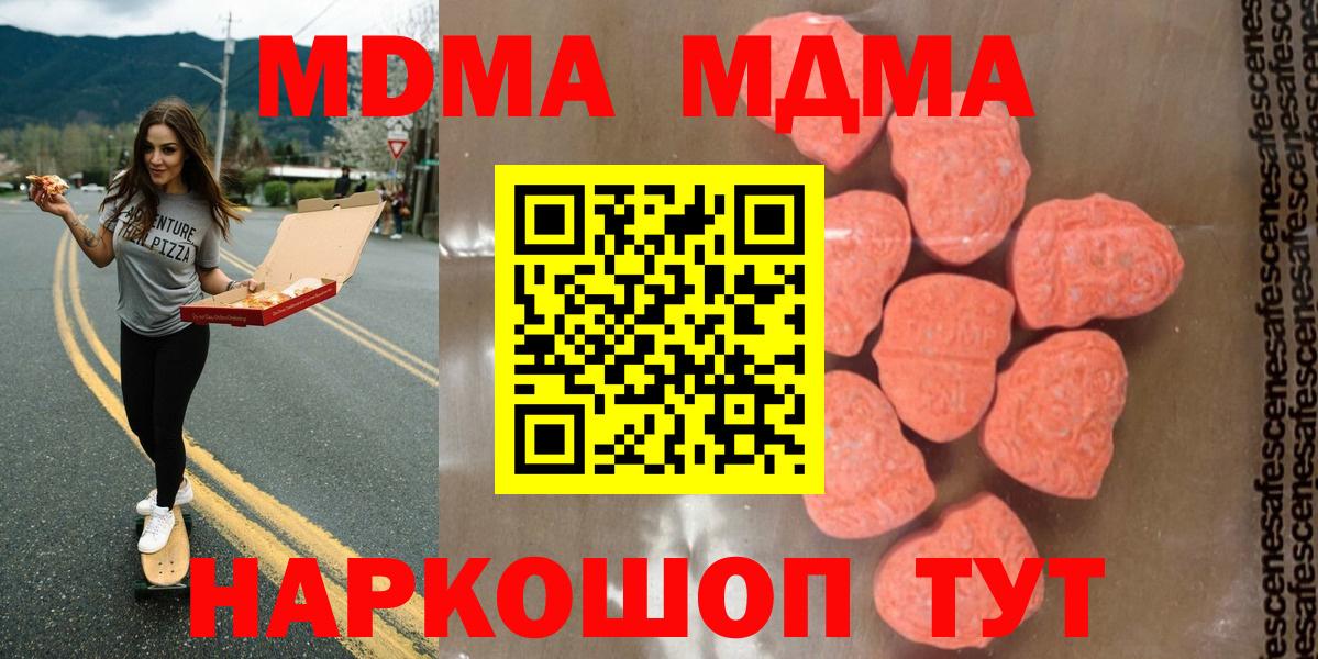 Лысьва  МДМА молли  MDMA  Вход с VPN  MDMA молли 