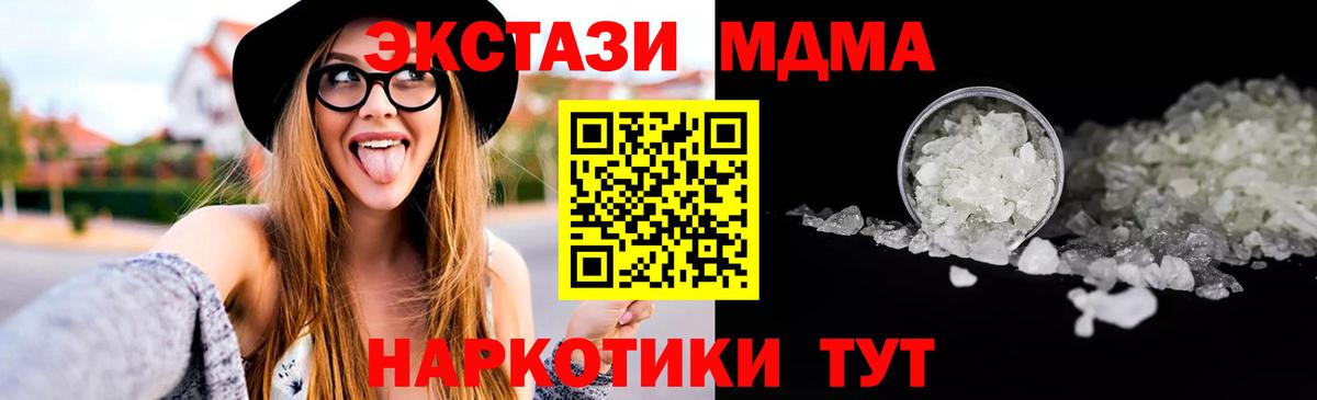 МДМА crystal Лысьва