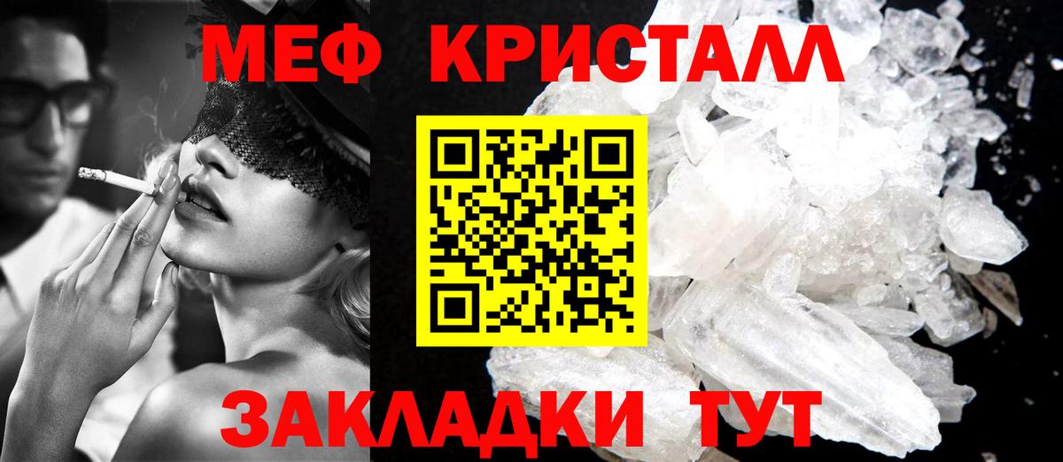 Меф VHQ  Меф  Лысьва  МЯУ-МЯУ mephedrone  Вход с VPN 