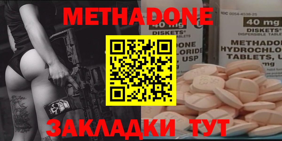 МЕТАДОН мёд Лысьва