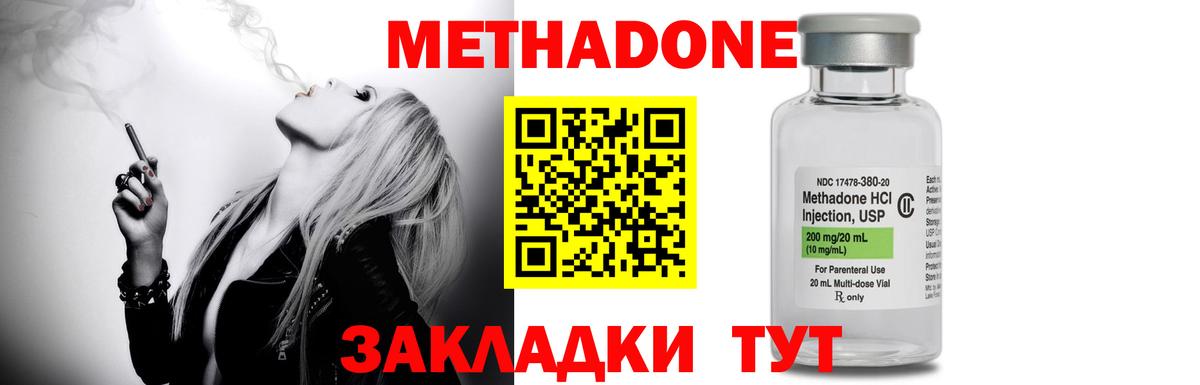 Лысьва  МЕТАДОН VHQ  МЕТАДОН methadone  Вход с VPN 