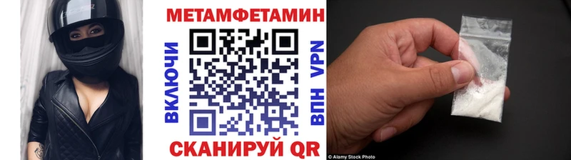 МЕТАМФЕТАМИН мет  магазин  наркотиков  Лысьва 