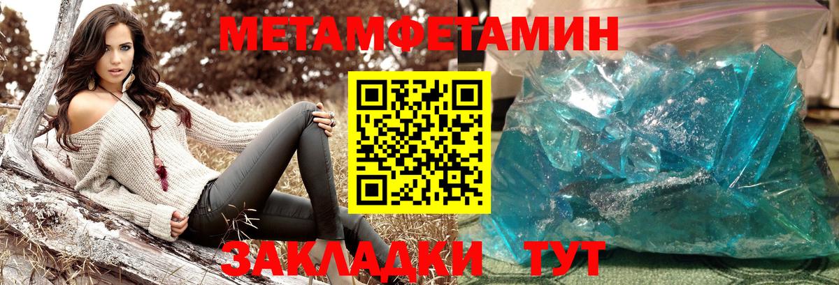 Лысьва  Первитин мет  Первитин мет  Вход с VPN 