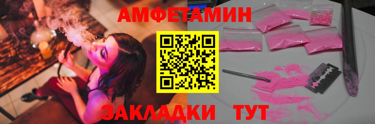 МЕТАМФЕТАМИН витя Лысьва