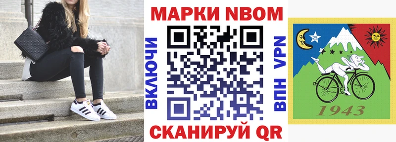 хочу Лысьва Марки 25I-NBOMe 1500мкг