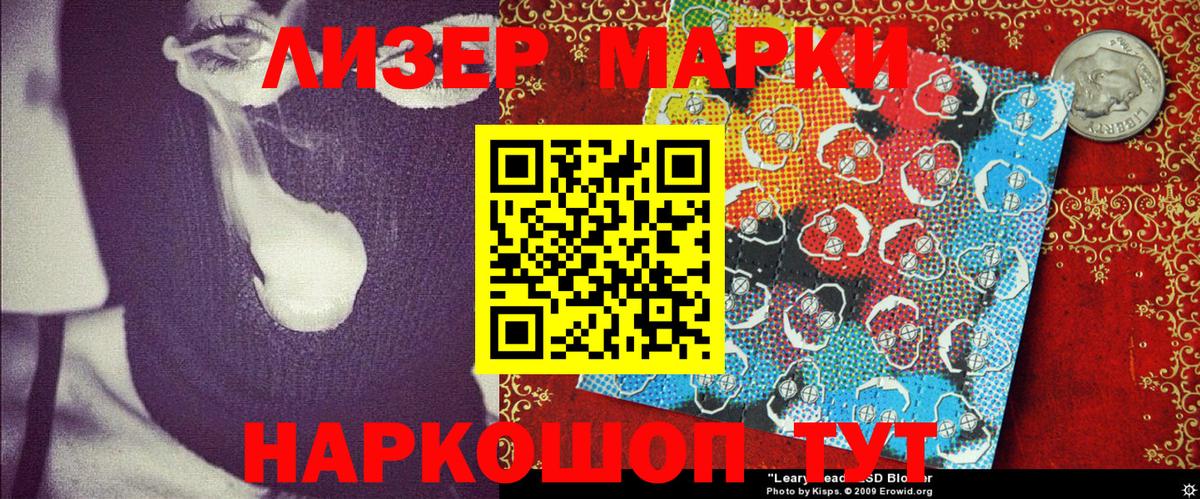 Наркотические марки  Марки 25I-NBOMe 1,8мг  Вход с VPN  продажа наркотиков  Марки 25I-NBOMe 1,8мг  Лысьва 