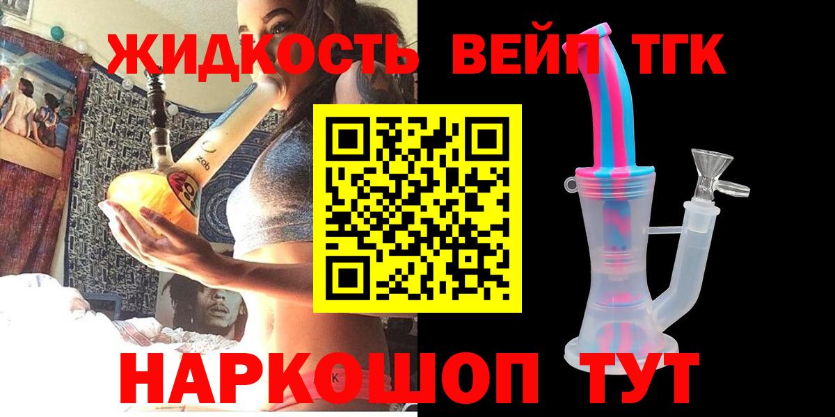 Дистиллят ТГК жижа Лысьва