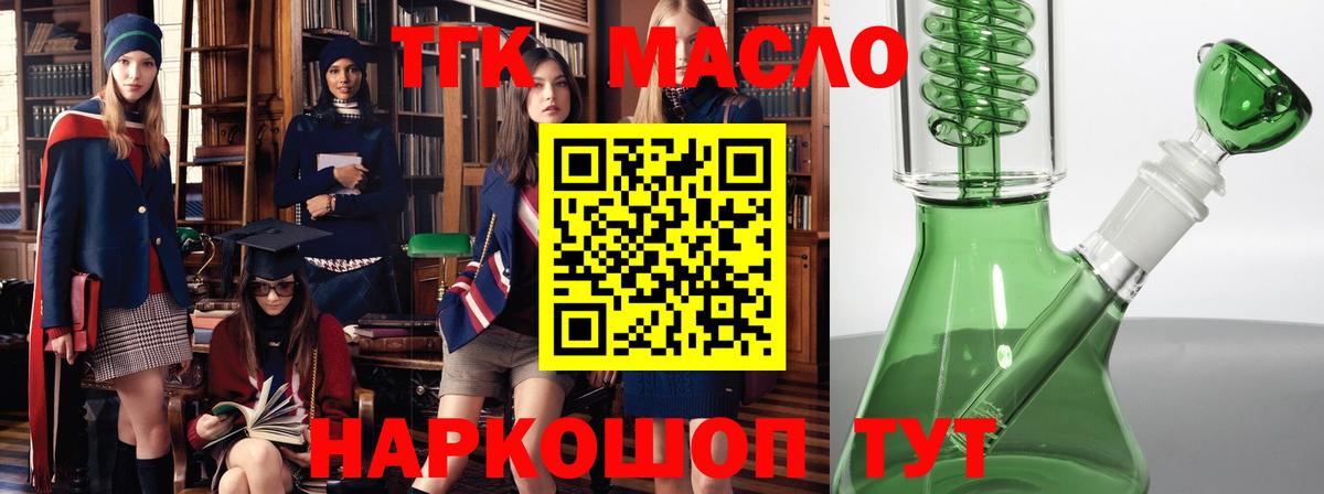 купить  сайты  ТГК THC oil  Вход с VPN  Лысьва 